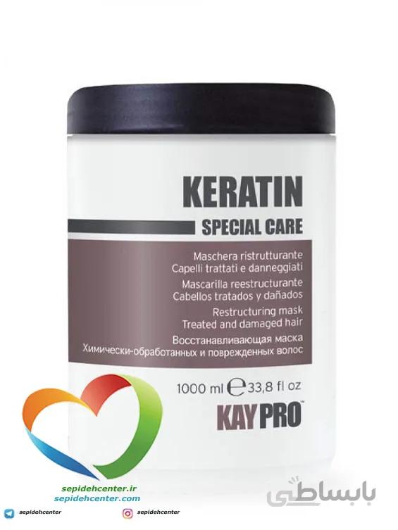 ماسک مو کراتین کیپرو KAYPRO Keratin مخصوص موهای آسیب دیده حجم ۱۰۰۰ میلی‌لیتر