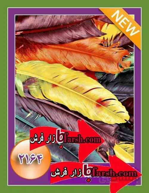فرش فانتزی ابرنگی 1