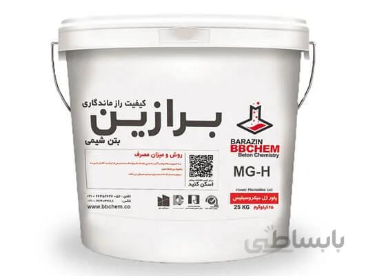 پاور ژل میکروسیلیس برازین بتن شیمی مدل MG-H