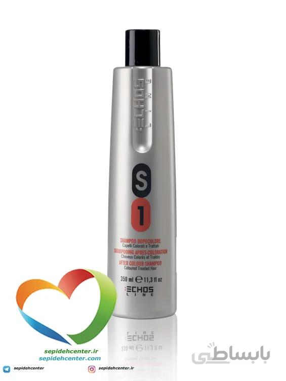 شامپو مو اچ اس لاین مدل S1 مناسب رنگ شده – ECHOSLINE After Color S1 shampoo