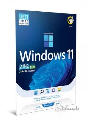 ویندوز 11