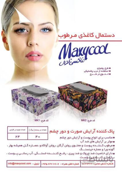 دستمال مرطوب آرایشی رومیزی مکسی کول