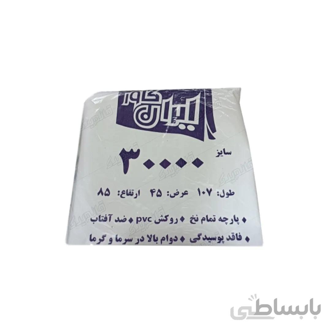 کاور کولر گازی ایران کاور