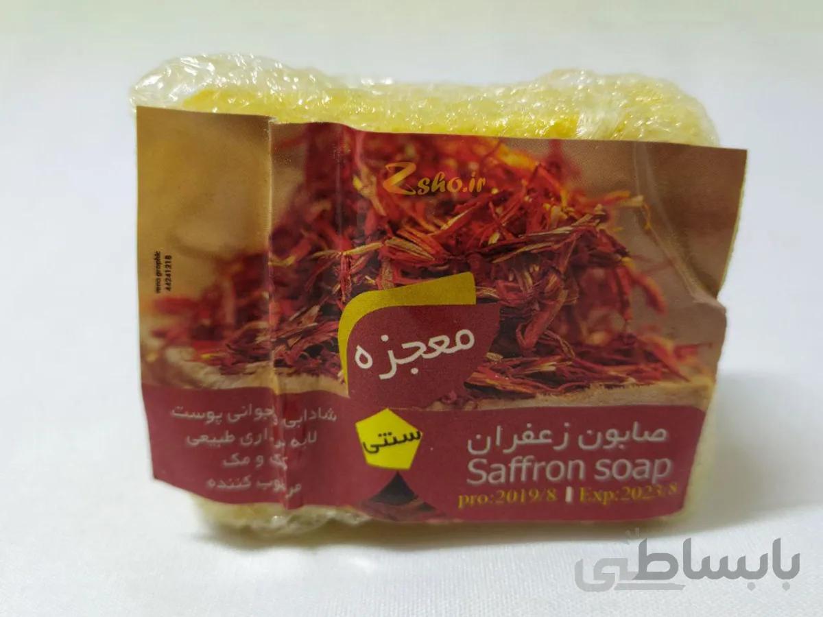 صابون دست ساز لایه بردار زعفران