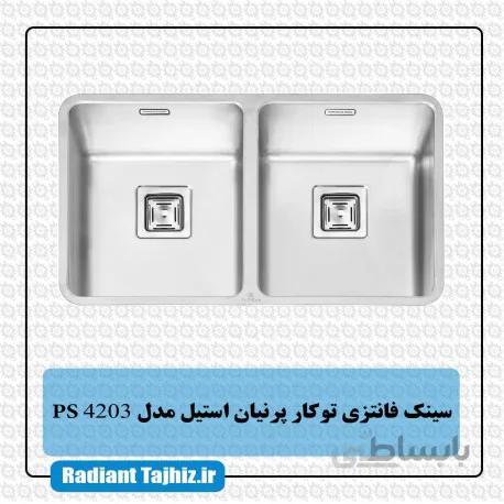 سینک کورینی پرنیان استیل مدل PS 4203