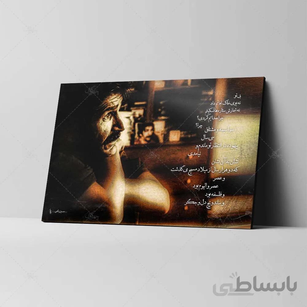 تابلو شاسی طرح حسین پناهی کد 4G28