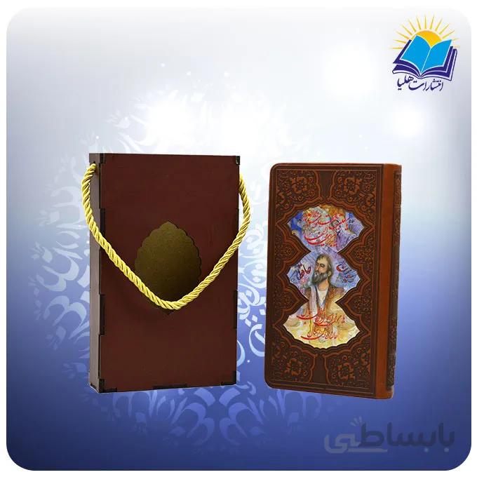 کتاب فال حافظ پالتويي چرم طرح يامقلب با ساك هديه(كد 229)