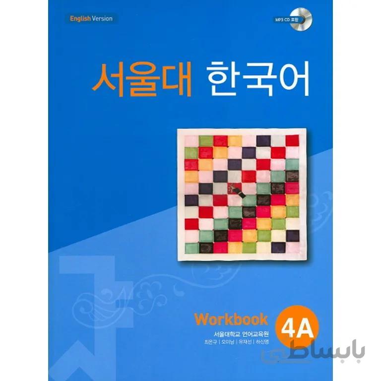 Seoul National University Workbook 4A