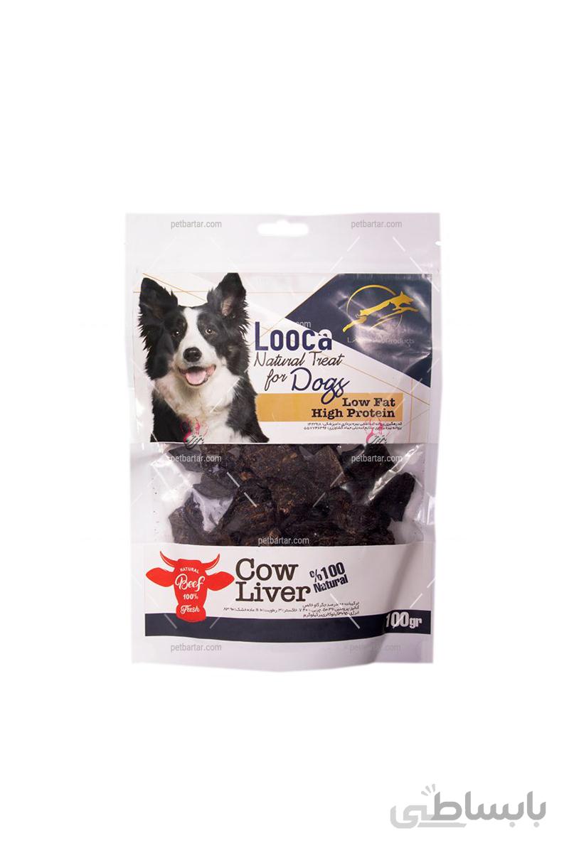 تشویقی سگ لوکا طعم جگر گاو ۱۰۰ گرمی | Looca Natural Treat for Dog with Cow Liver