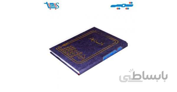 دفتر اندیکاتور160 برگ