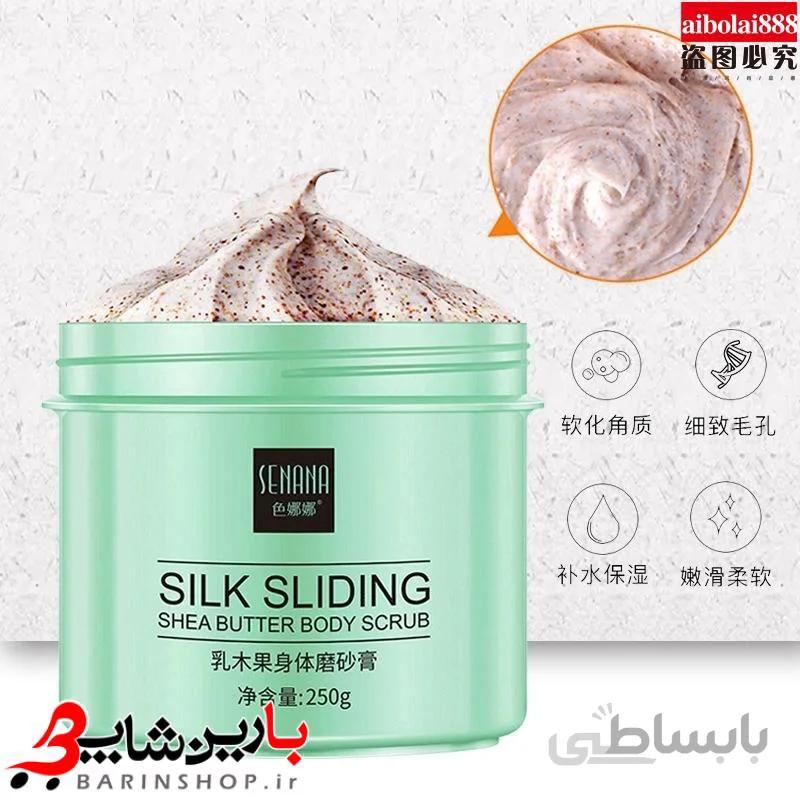 اسکراب بدن ابریشم Senana + ضد لک و روشن کننده پوست بدن