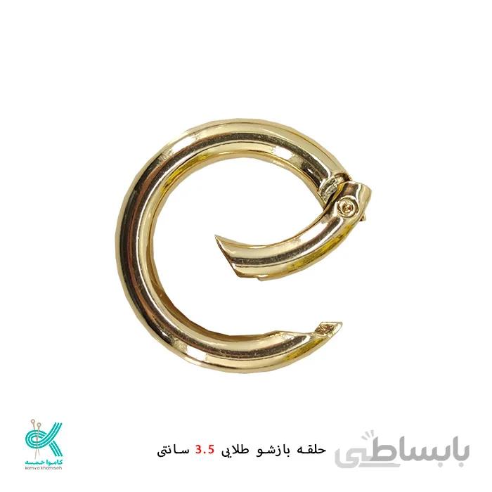حلقه بازشو