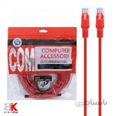 کابل شبکه 10 متر CAT 5 ایکس پی XP