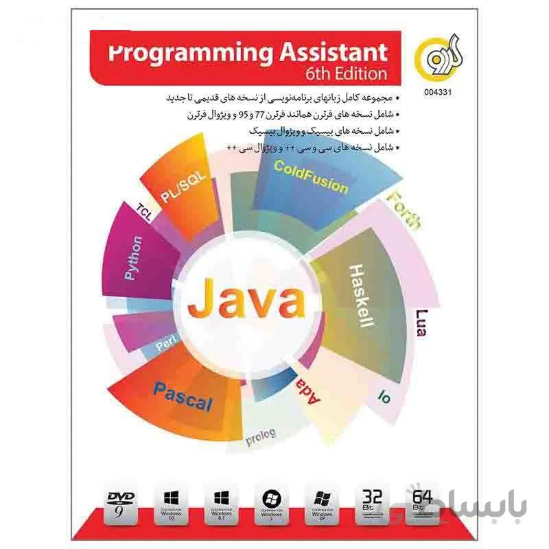 مجموعه نرم افزاری Programming Assistant نسخه 6th Edition نشر گردو