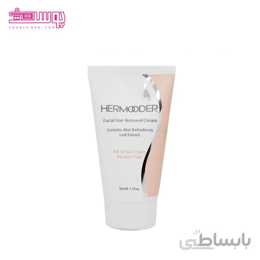کرم موبر صورت هرمودر حجم 50ml