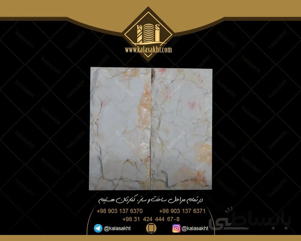 سنگ بادبر جوشقان
