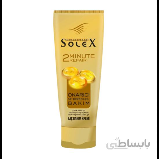 ماسک موی تقویت و ترمیم کننده سولکس Solex حجم 200 میل