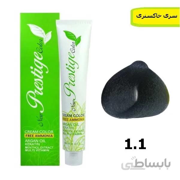 رنگ مو پرستیژ بدون آمونیاک سری خاکستری شماره 1.1