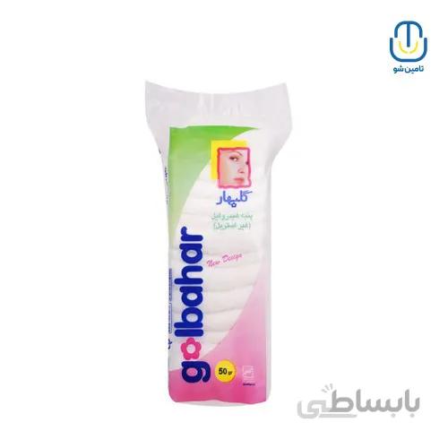 پنبه ۵۰ گرمی گلبهار ا Golbahar Cotton 50g