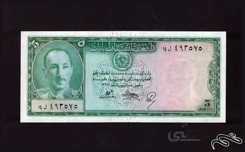 جفت اسکناس کمیاب و ارزشمند ۵ افغانی افغانستان ۱۹۴۸