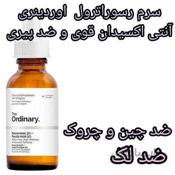 سرم رسوراترول 3% اسید فرولیک 3% اوردینری