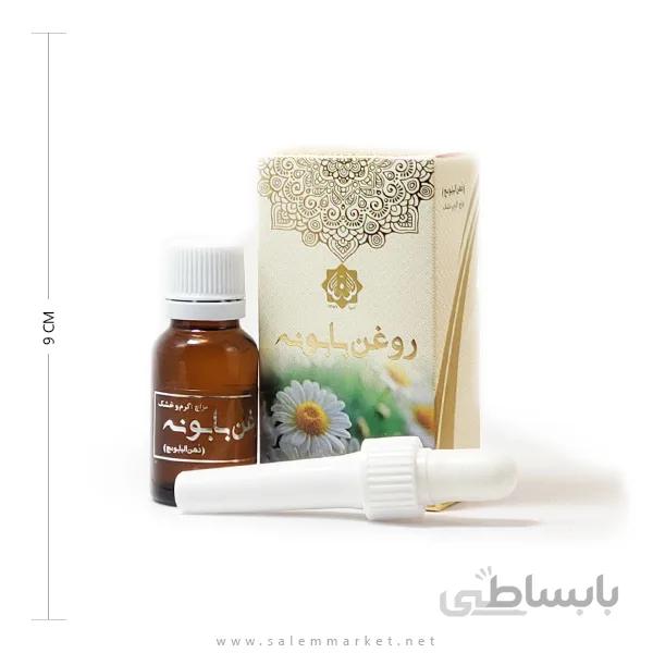 روغن بابونه احیای سلامت