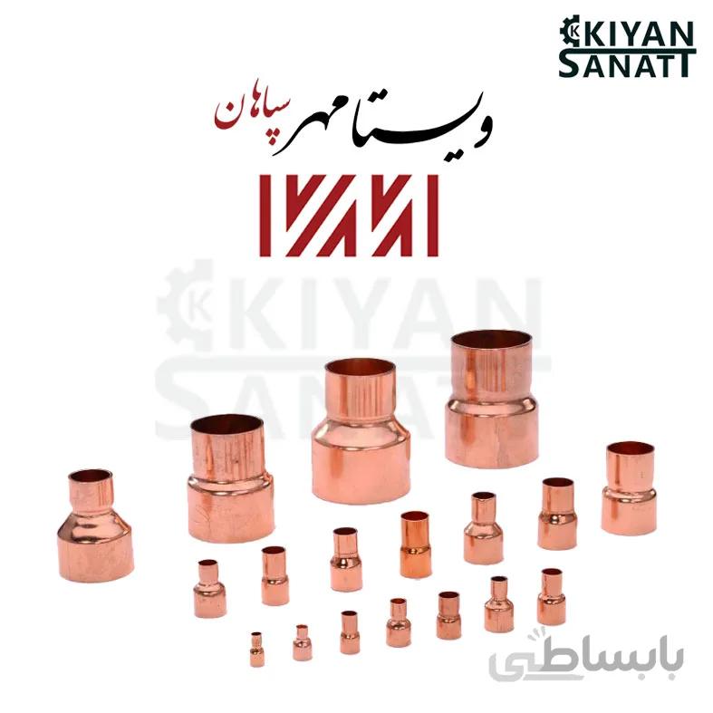 تبدیل مسی سایز 7/8*25/8 ویستامهر