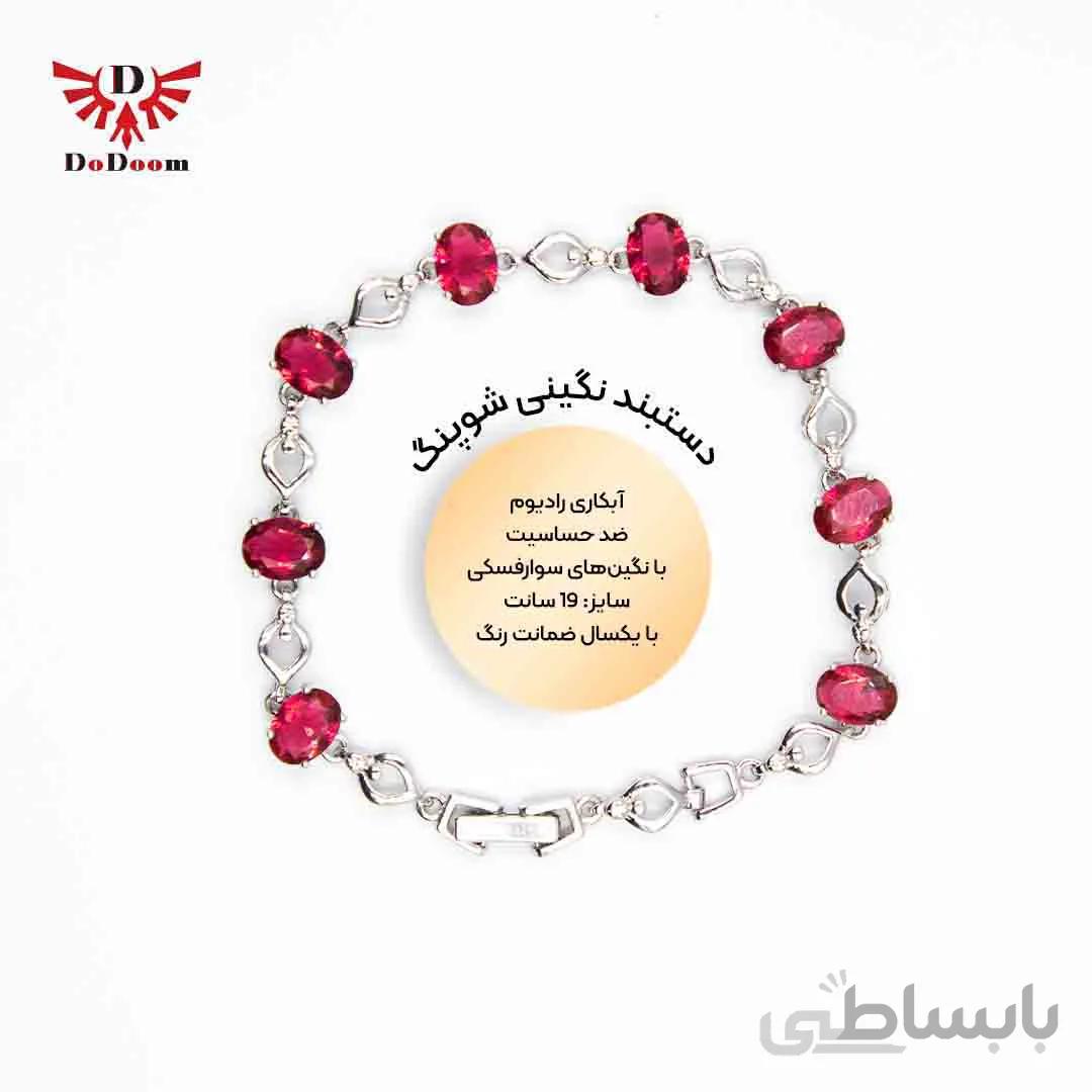 دستبند نگین قرمز ژوپینگ