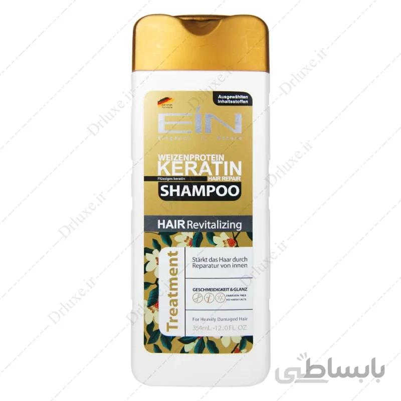 شامپو ترمیم کننده موی آسیب دیده کراتین و پروتئین گندم EIN حجم 354 میلی لیتر