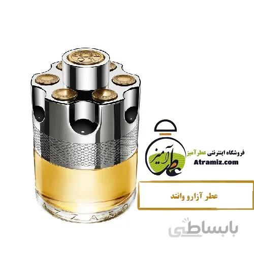 عطر آزارو وانتد Azzaro Wanted