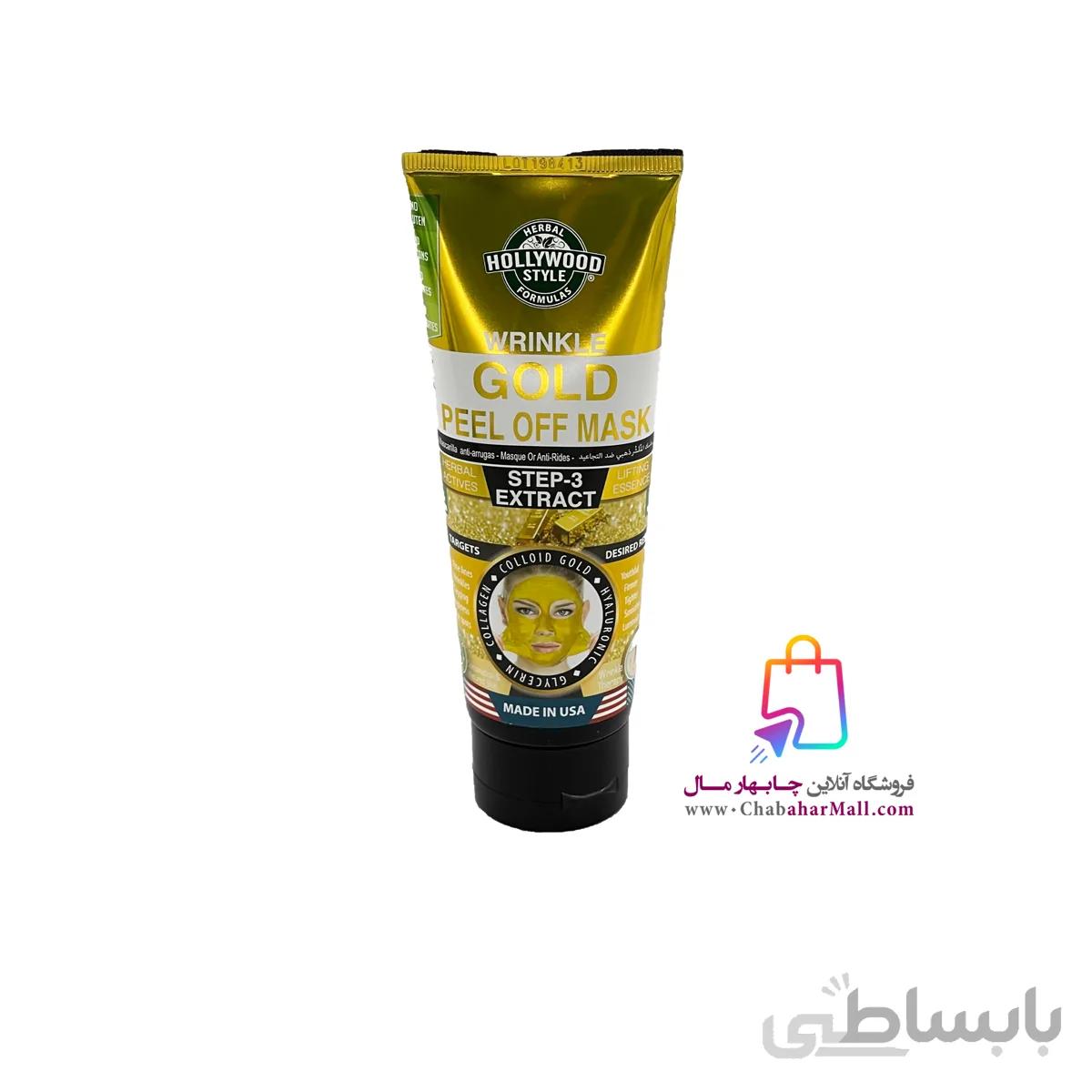 ماسک پیل اف طلا هالیووداستایل 100میل