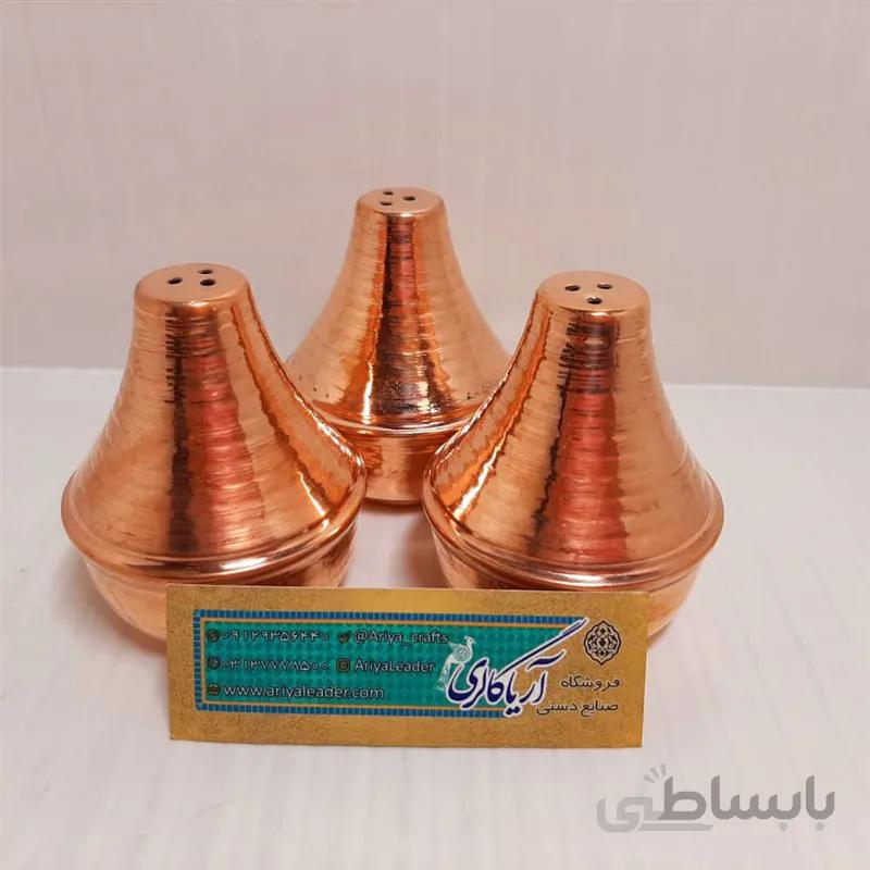 نمکپاش مسی کد 13263266440