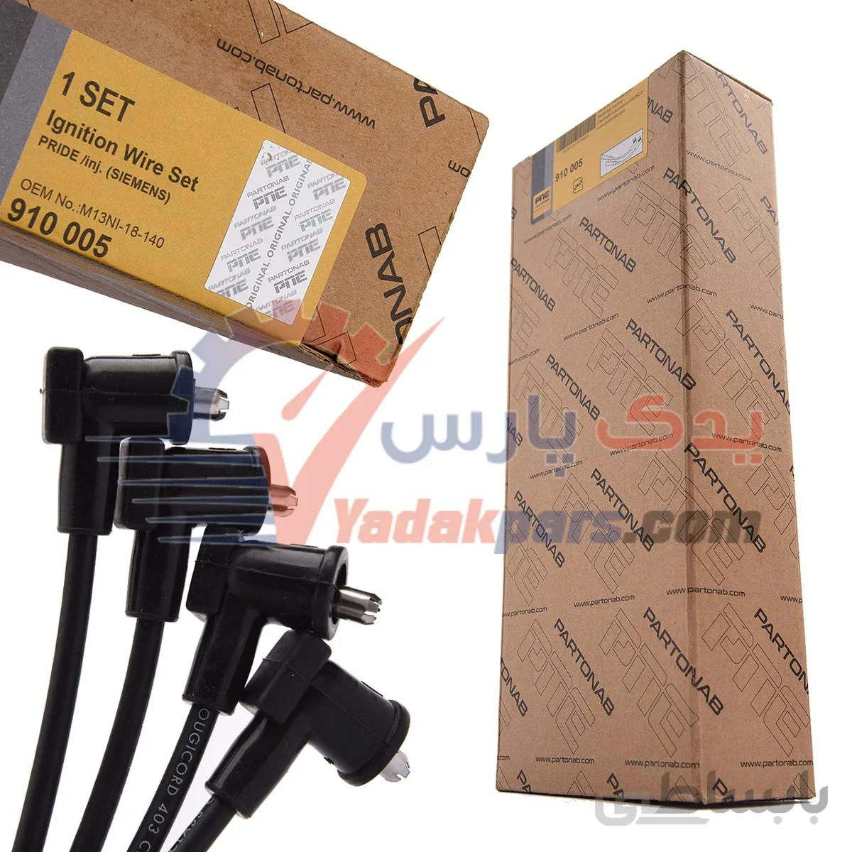وایر پراید زیمنس برند پرتوناب ا ignition wire set pride siemens