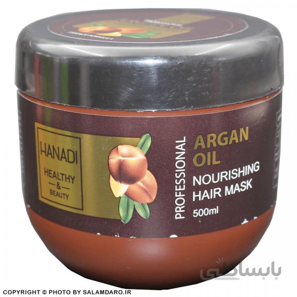 ماسک مو مغذی حاوی روغن آرگان 500میل هانادی ا Hanadi Argan Oil Nourishing Hair Mask 500ml