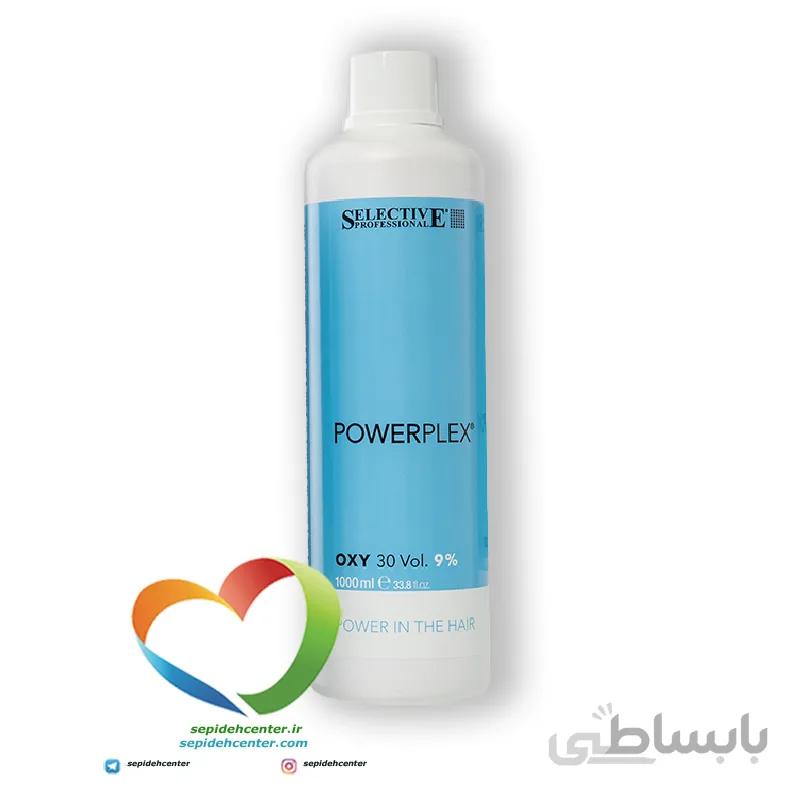 اکسیدان سلکتیو 9% حاوی پاورپلکس Powerplex Selective حجم 1000 میلی لیتر