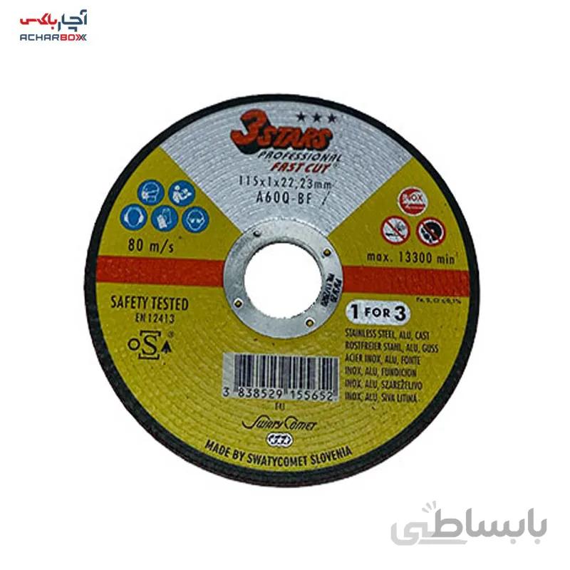 صفحه استیل بر مینی سه ستاره یوگوسلاو 1 میلیمتری