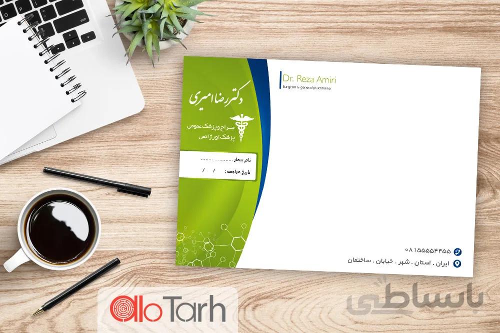 طرح سرنسخه پزشک لایه باز