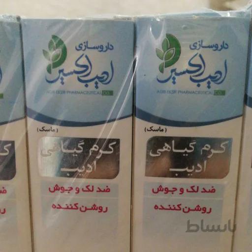 کرم ماسک گیاهی ضد لک، ضد جوش و روشن کننده ادیب