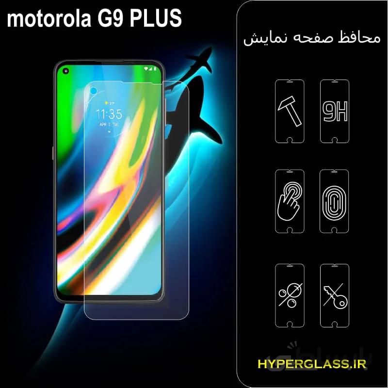 گلس گوشی موتورولا Motorola G9 Plus