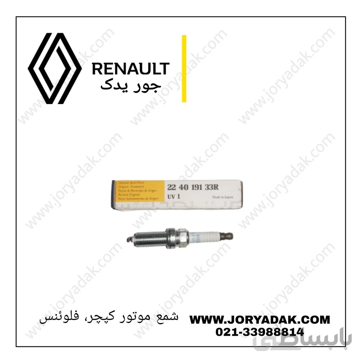 شمع موتور کپچر