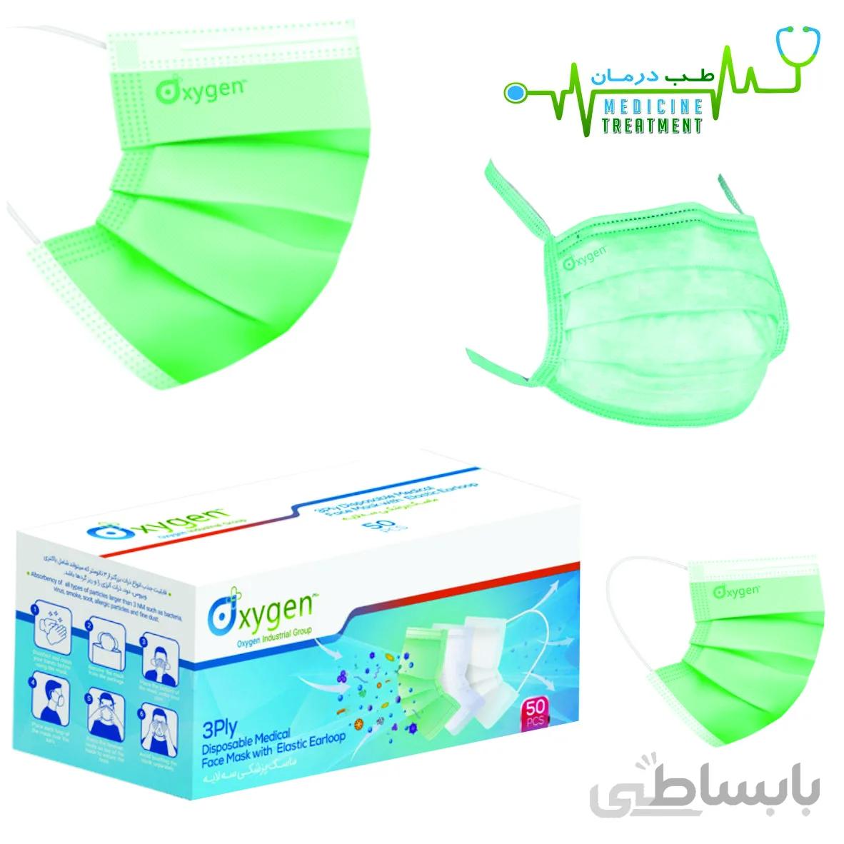 ماسک 3لایه اکسیژن پلاس