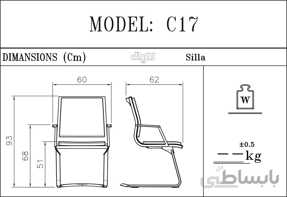 صندلی کنفرانسی سیلا مدل C17