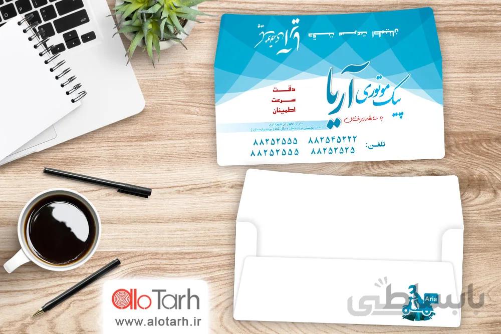 طرح پاکت نامه حمل و نقل لایه باز