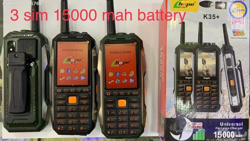 گوشی هوپ K35 plus | حافظه 128 مگابایت ا hope k35 plus 128 MB