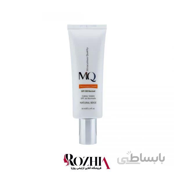 ضد آفتاب نرمال Natural Beige MQ SPF 50 ( ام کیو نچرال بژ )