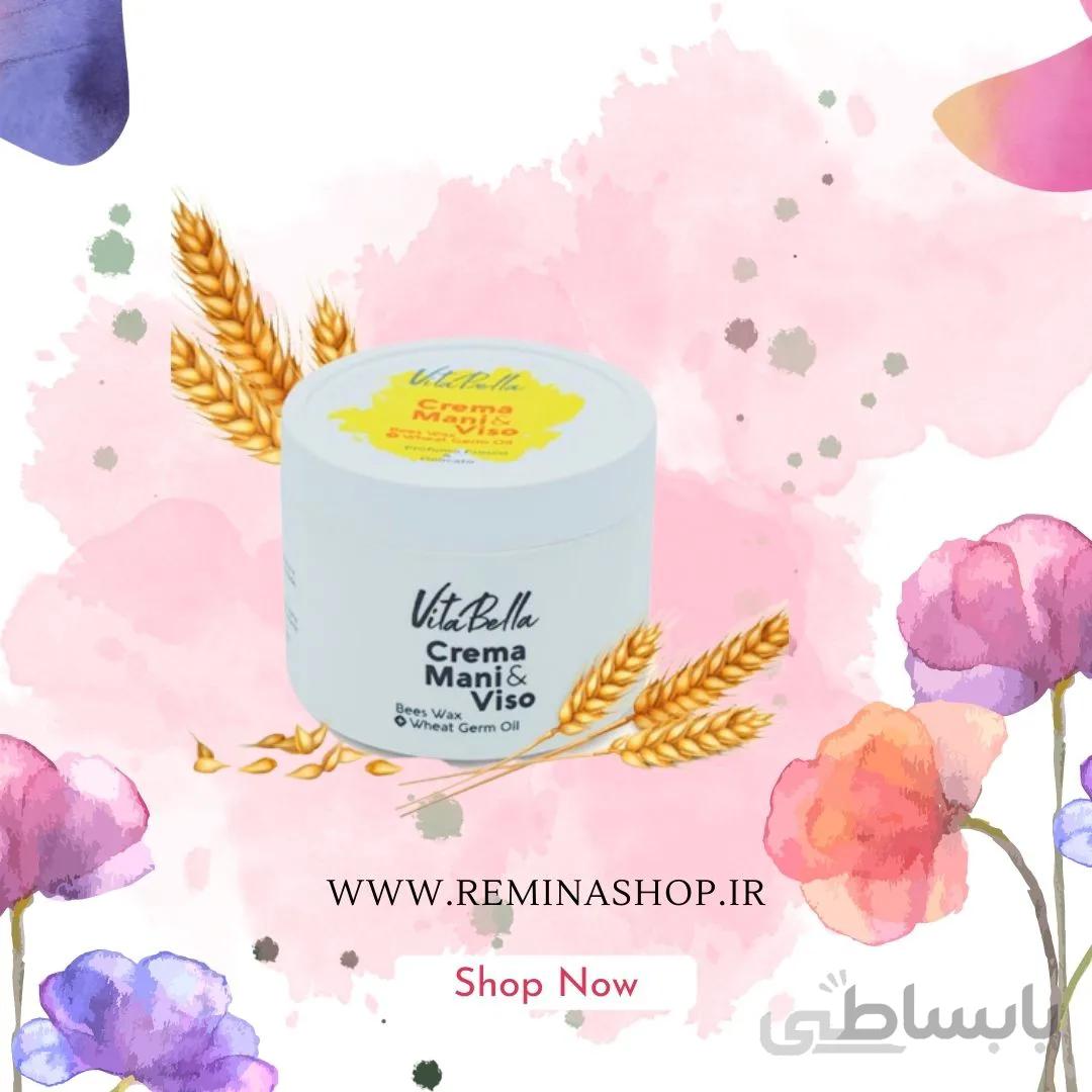 کرم مرطوب کننده و ضد آفتاب ویتابلا ایتالیا ۱۸۰ میل