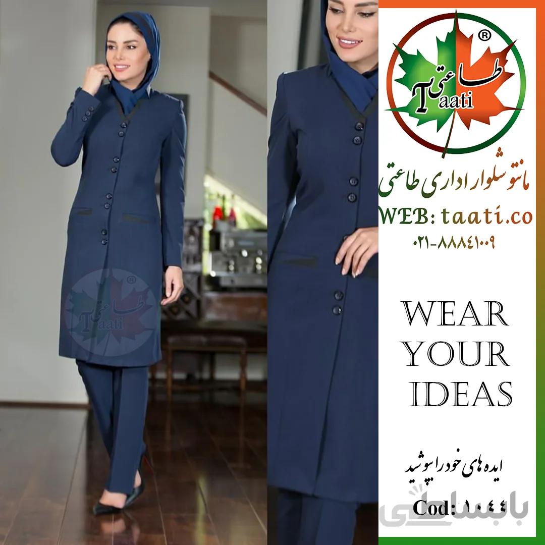 مانتو اداری جدید کد 1044 مدل تلما