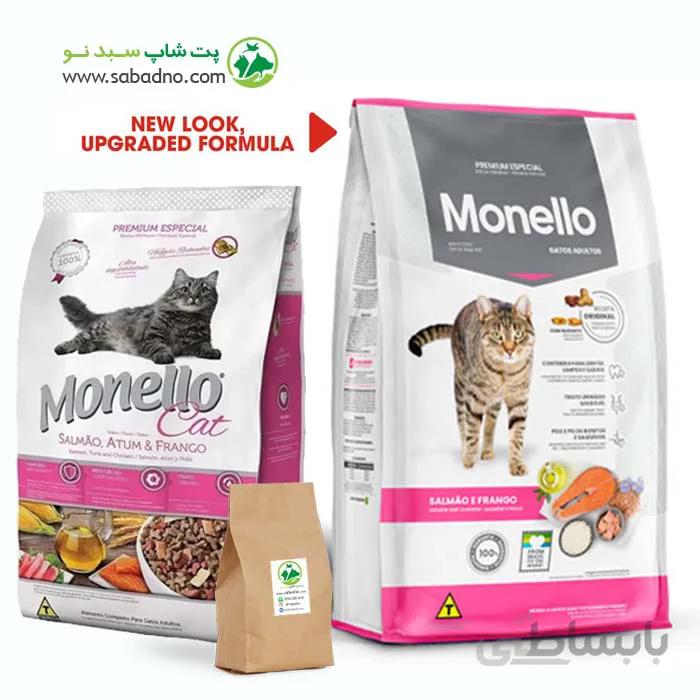 غذای خشک گربه بالغ با طعم میکس مرغ و ماهی سالمون مونلو (500 گرمی فله)