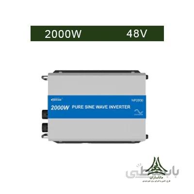 اینورتر سینوسی 2000 وات EPEVER مدل NP2000-42