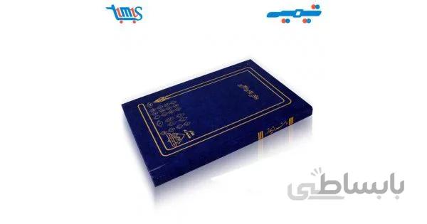 دفتر اندیکاتور 200 برگ